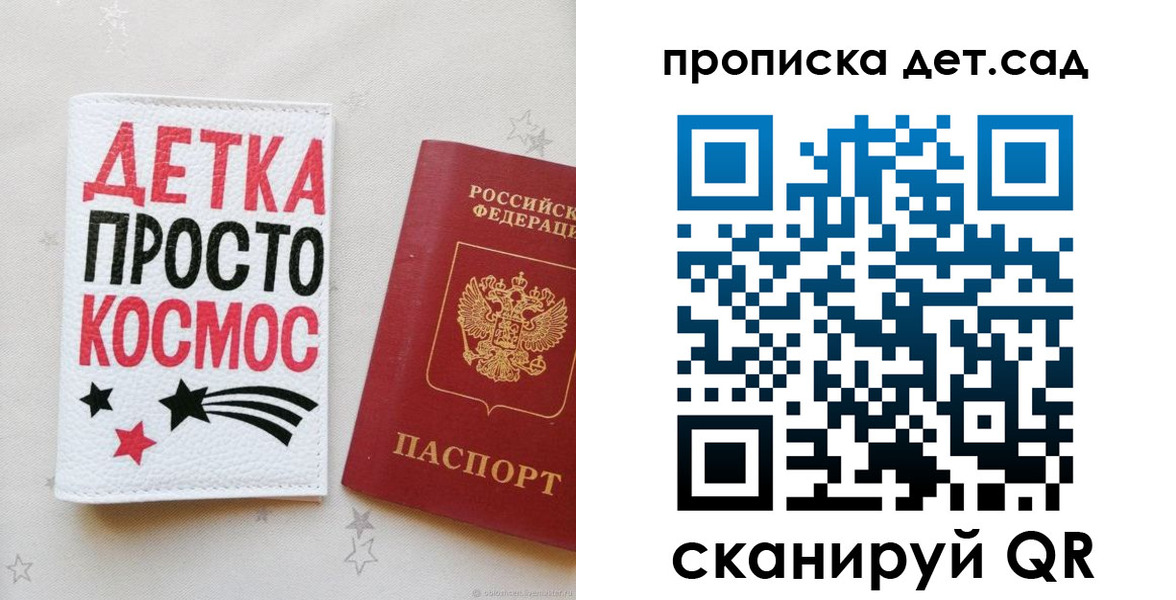 прописка для школы в Каспийске