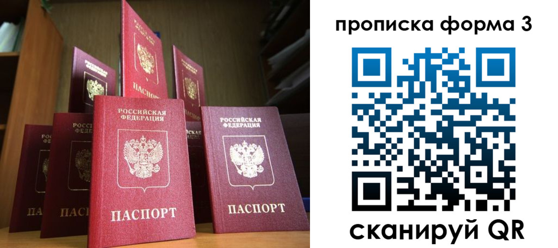 миграционный учет в Каспийске