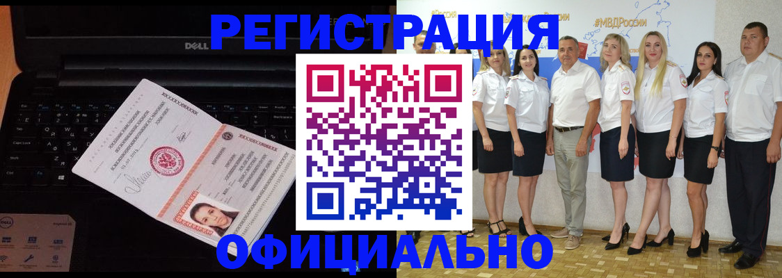 временная прописка в Каспийске