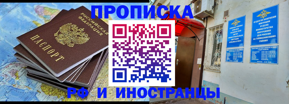 прописка ребенка в Каспийске