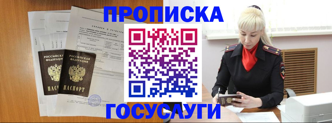 прописка иностранных граждан в Каспийске