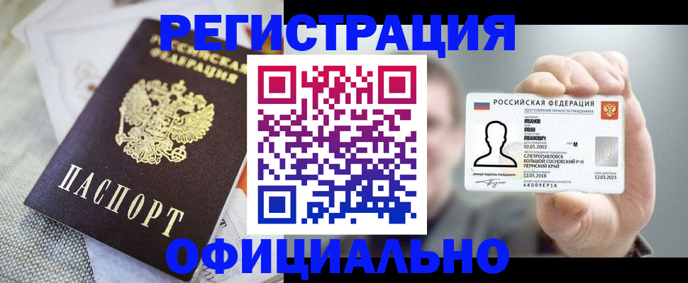 регистрация в Каспийске