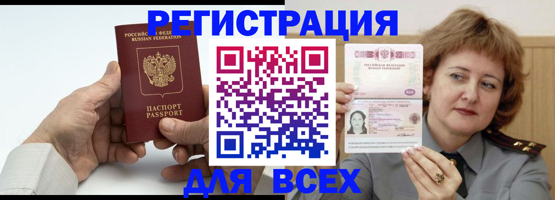 временная регистрация купить в Каспийске