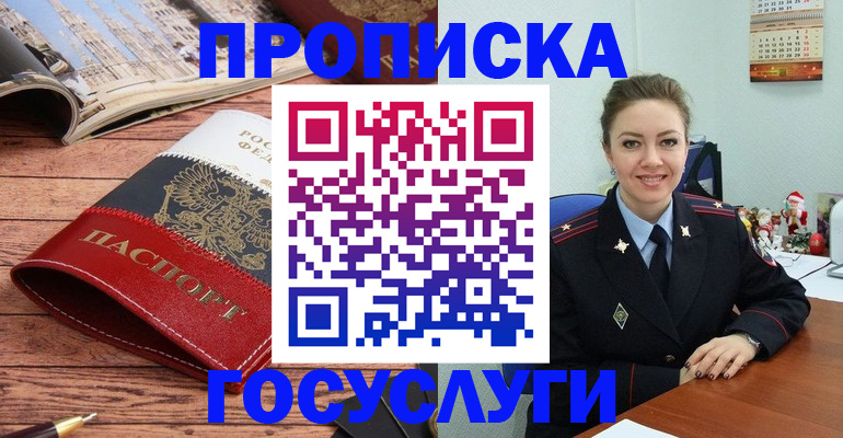прописка для военкомата в Каспийске