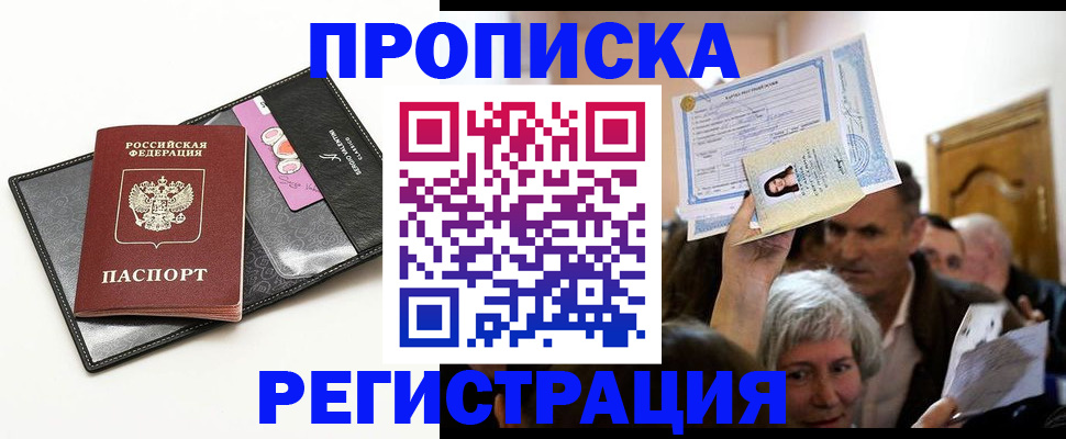 прописка иностранных граждан в Каспийске