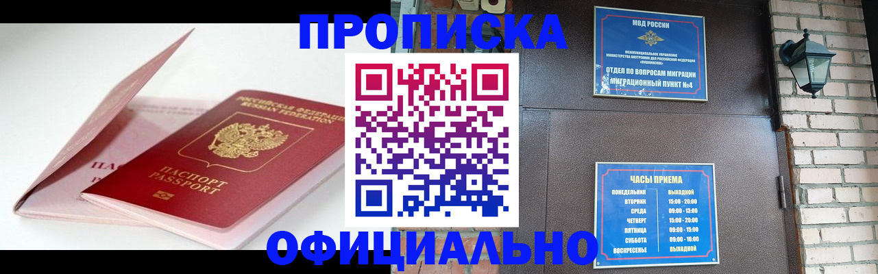 временная регистрация адрес в Каспийске