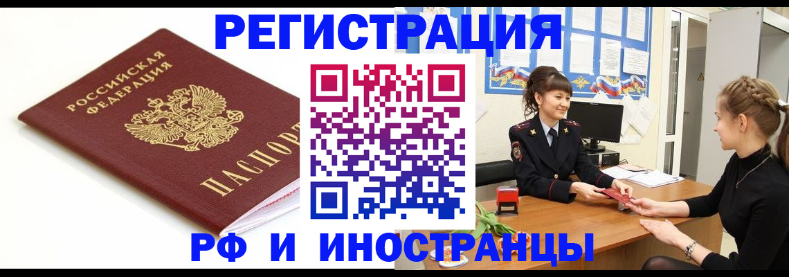 прописка ребенка в Каспийске